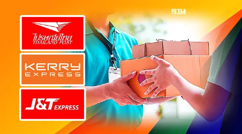 วันหยุดขนส่ง 2566  ไปรษณีย์ไทย-Kerry J&T Express  เปิดบริการ