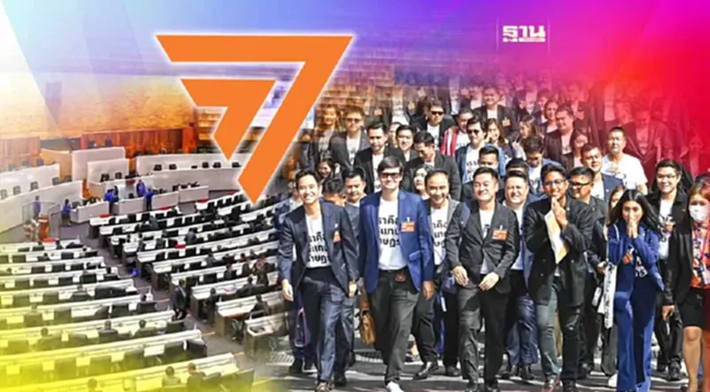 ด่วน! 'ก้าวไกล' ยื่นแก้ไขรัฐธรรมนูญ มาตรา 272 ปิดสวิตช์ สว. ด่วน! 'ก้าวไกล' ยื่นแก้ไขรัฐธรรมนูญ มาตรา 272 ปิดสวิตช์ สว.