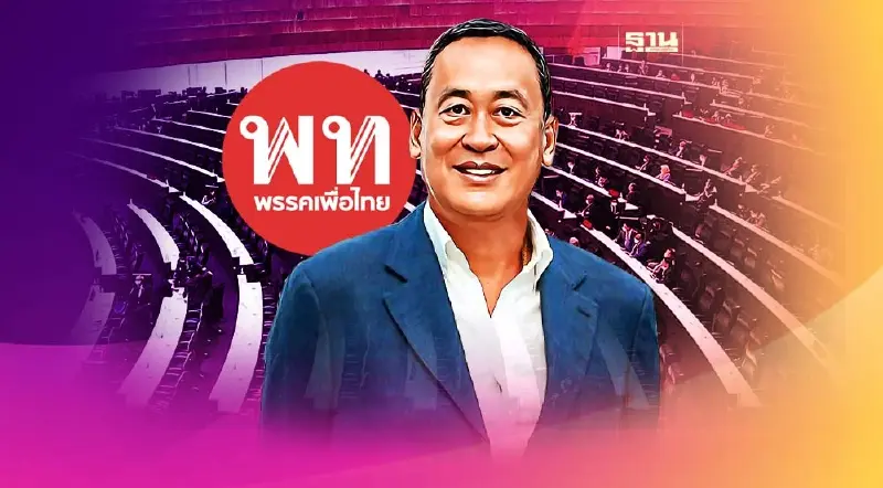 “เศรษฐา”ลั่นพร้อมเป็นนายกฯ ถ้าไม่พร้อมก็คงไม่เป็นแคนดิเดตนายกฯ