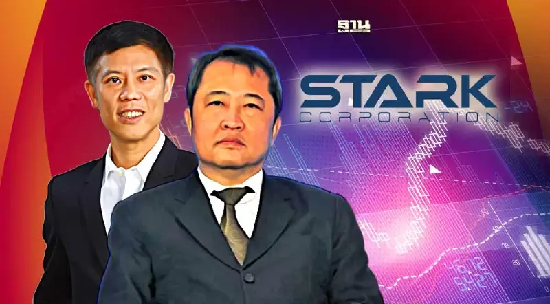 STARK ปธ.บอร์ด"สมชัย สวัสดีผล"-กก.ภูมิพัฒน์ สินาเจริญ ลาออกหลังเข้าทำ 3 วัน STARK ปธ.บอร์ด"สมชัย สวัสดีผล"-กก.ภูมิพัฒน์ สินาเจริญ ลาออกหลังเข้าทำ 3 วัน