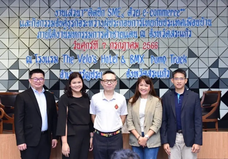 กรมส่งเสริมการค้าระหว่างประเทศผนึกกำลังร่วมกับกรมการค้าต่างประเทศ จัดกิจกรรมเสวนาให้ความรู้การส่งออกสู่ต่างประเทศผ่านช่องทาง e-commerce กรมส่งเสริมการค้าระหว่างประเทศผนึกกำลังร่วมกับกรมการค้าต่างประเทศ จัดกิจกรรมเสวนาให้ความรู้การส่งออกสู่ต่างประเทศผ่านช่องทาง e-commerce
