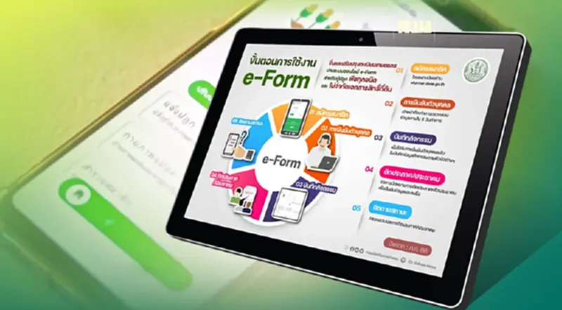 วิธีการใช้งาน e-form หลังขึ้นทะเบียนเกษตรกร 2566 สำเร็จ วิธีการใช้งาน e-form หลังขึ้นทะเบียนเกษตรกร 2566 สำเร็จ