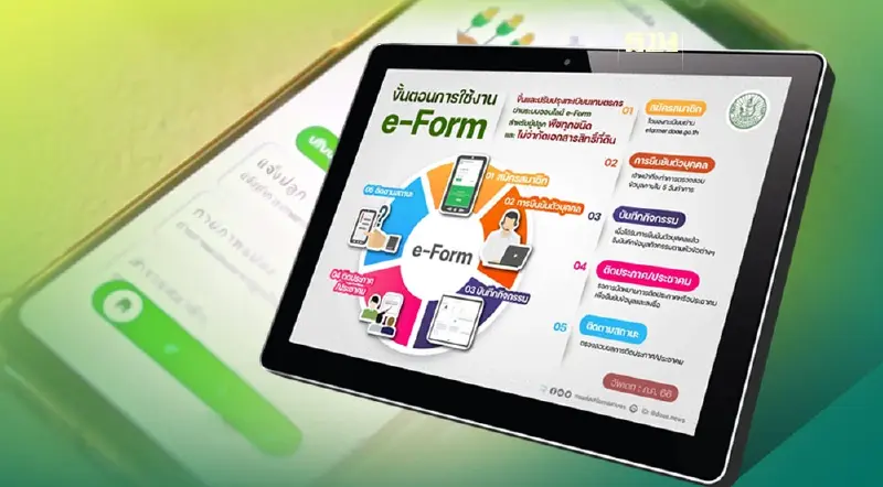 วิธีการใช้งาน e-form หลังขึ้นทะเบียนเกษตรกร 2566 สำเร็จ