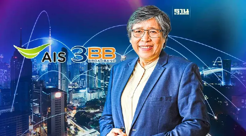 สภาผู้บริโภคชี้ควบรวม“เอไอเอส-ทรีบรอดแบนด์”กระทบสิทธิผู้บริโภค