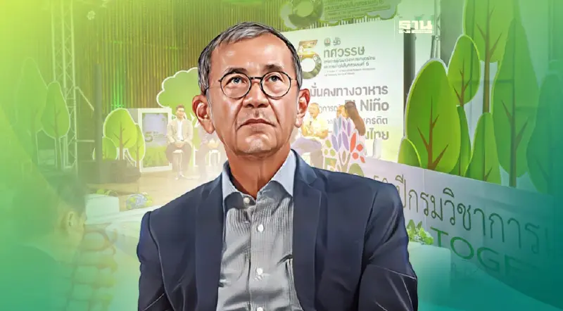 “ปีติพงศ์” หวั่น 3 ปัจจัยผลกระทบ “เอลนีโญ” เขย่าภาคเกษตร