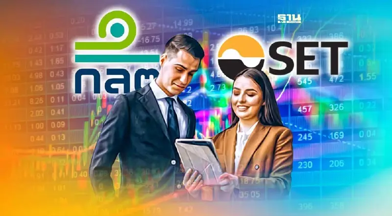 ก.ล.ต.-ตลท. ร่วมถกหารือวางแนวทางยกระดับการกำกับดูแลธุรกิจในตลาดทุน