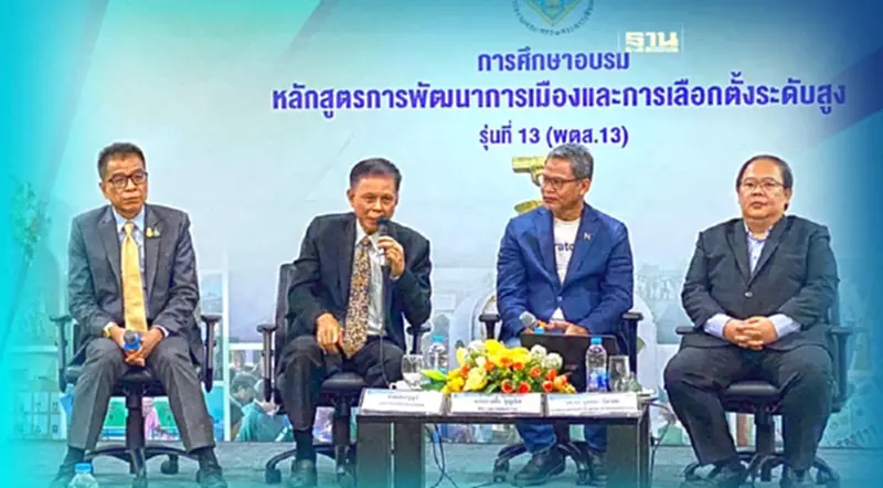 เปิดข้อมูลยุบพรรค "เลขากกต." เผยเคลียร์แล้ว 111 เรื่อง จาก 135 เรื่อง เปิดข้อมูลยุบพรรค "เลขากกต." เผยเคลียร์แล้ว 111 เรื่อง จาก 135 เรื่อง