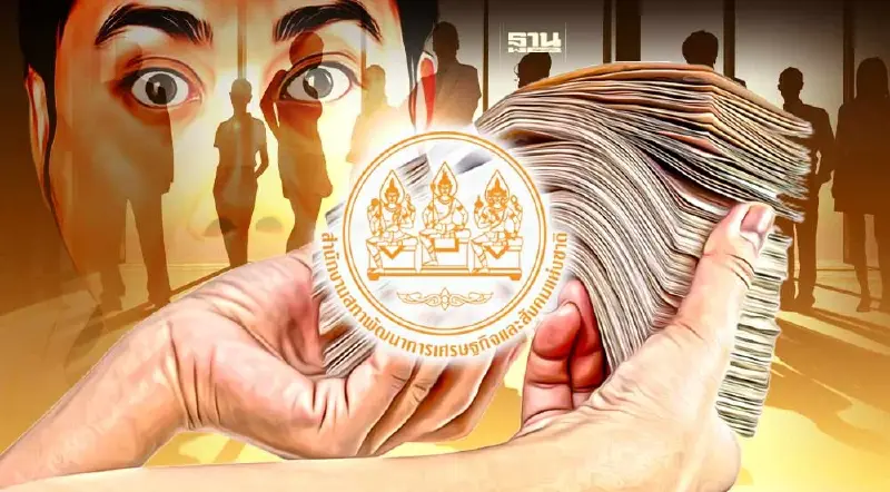 สศช.เปิดข้อมูลวัยเริ่มทำงานกู้แหลก "ของมันต้องมี" เสี่ยงเจอหนี้ท่วมหัว