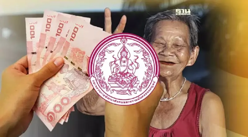 สรุปปมร้อน "เบี้ยยังชีพผู้สูงอายุ" ซัดกันนัว หลังมหาดไทยปรับเกณฑ์ใหม่ สรุปปมร้อน "เบี้ยยังชีพผู้สูงอายุ" ซัดกันนัว หลังมหาดไทยปรับเกณฑ์ใหม่