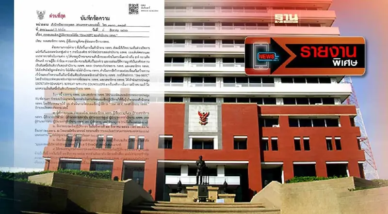 "กสทช." จัดอบรม "One NBTC" หวังละลายพฤติกรรมพนักงาน