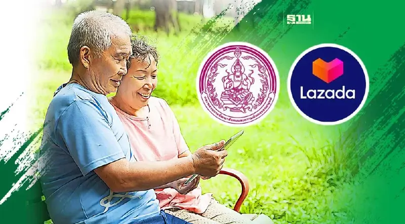 ลาซาด้า-พม.อัพสกิล“ผู้ประกอบการวัยเก๋า” ติดอาวุธอีคอมเมิร์ซสูงวัย
