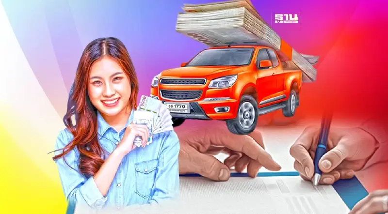 หนี้เสียสินเชื่อจำนำทะเบียน โตพุ่ง 77%