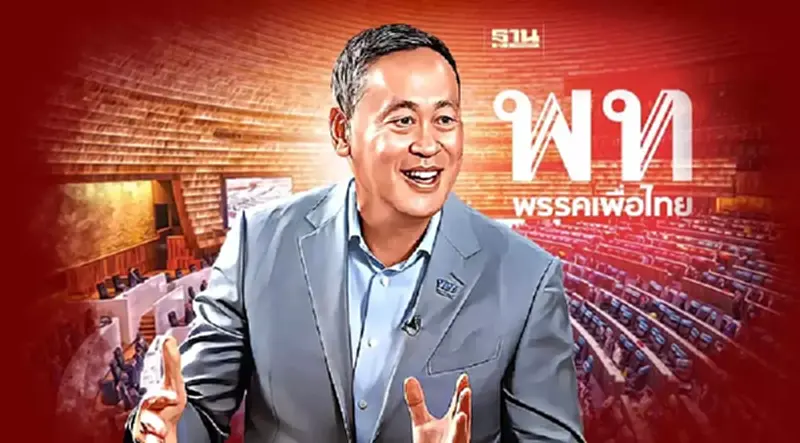"เศรษฐา ทวีสิน" ต้นคิดนโยบายเพื่อไทย "กระเป๋าเงินดิจิทัล 1 หมื่นบาท" "เศรษฐา ทวีสิน" ต้นคิดนโยบายเพื่อไทย "กระเป๋าเงินดิจิทัล 1 หมื่นบาท"