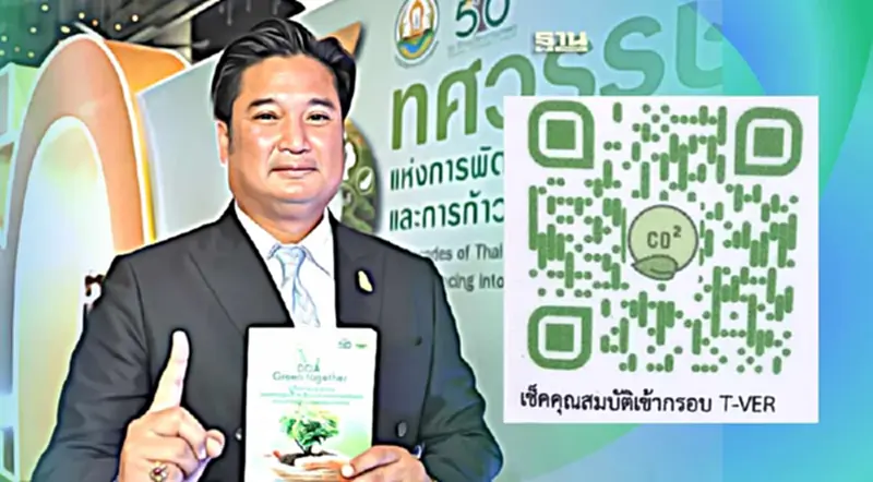 แจกฟรี! คู่มือการปล่อยก๊าซเรือนกระจกภาคเกษตร ฉบับประชาชน แจกฟรี! คู่มือการปล่อยก๊าซเรือนกระจกภาคเกษตร ฉบับประชาชน