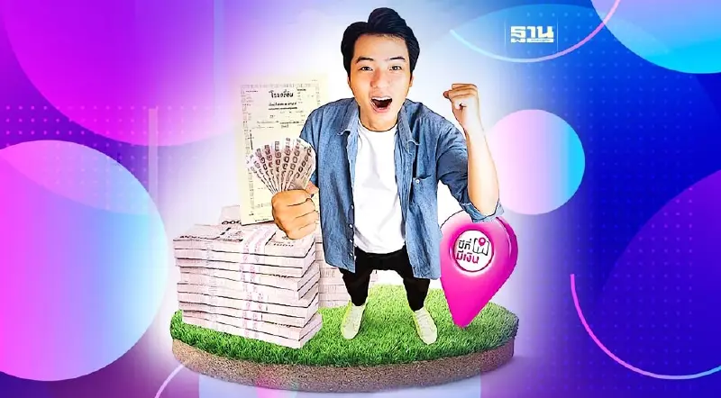 สินเชื่อมีที่มีเงิน ธนาคารออมสิน ปล่อยให้กู้สูงสุด 50 ล้านบาท