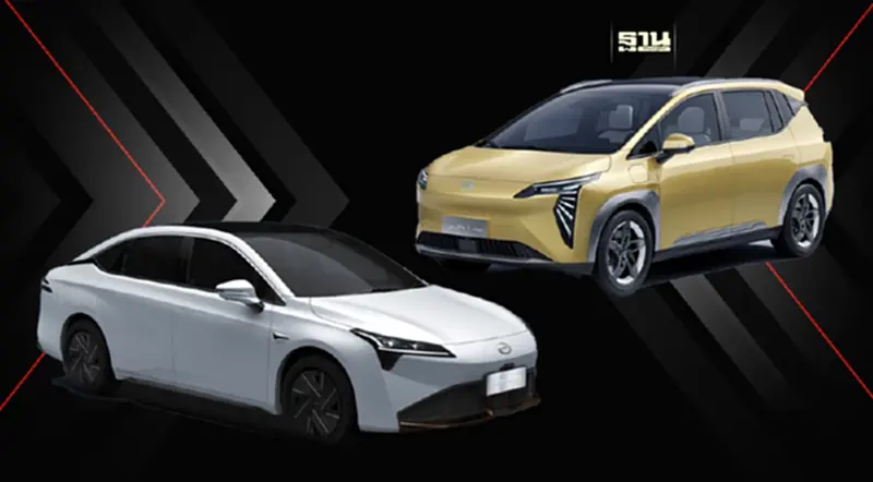 GAC หวังเงินอุดหนุน EV รัฐบาลไทย เปิดตัว 2 รุ่น AION S - AION Y Plus ราคาต่ำล้าน GAC หวังเงินอุดหนุน EV รัฐบาลไทย เปิดตัว 2 รุ่น AION S - AION Y Plus ราคาต่ำล้าน
