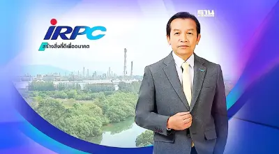 ราคาน้ำมันตลาดโลกพ่นพิษฉุด"IRPC"ขาดทุนกว่า 2 พันล.ไตรมาส 2/66