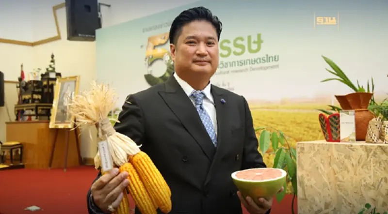 “5 ทศวรรษกรมวิชาการเกษตร” อดีต-ปัจจุบัน สู่อนาคต “5 ทศวรรษกรมวิชาการเกษตร” อดีต-ปัจจุบัน สู่อนาคต