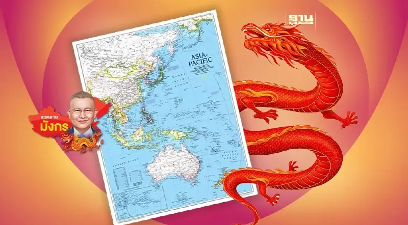 เจตนารมณ์ของจีนต่อความมั่นคงในเอเชีย-แปซิฟิก