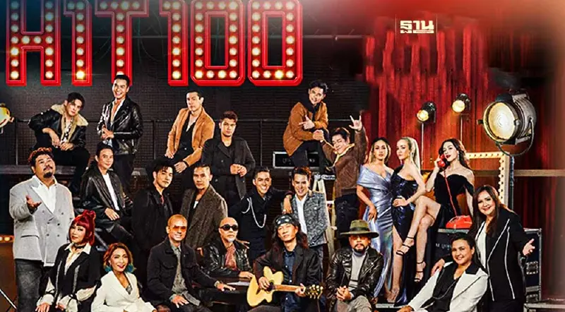 คอนเสิร์ต GRAMMY RS CONCERTS HIT 100 จองบัตรวันนี้ เช็คราคาที่นี่