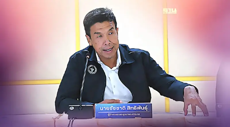 “ชัชชาติ” แจงปม “คดีแอชตันอโศก“ไม่เอื้อประโยชน์แก่ผู้ใด “ชัชชาติ” แจงปม “คดีแอชตันอโศก“ไม่เอื้อประโยชน์แก่ผู้ใด