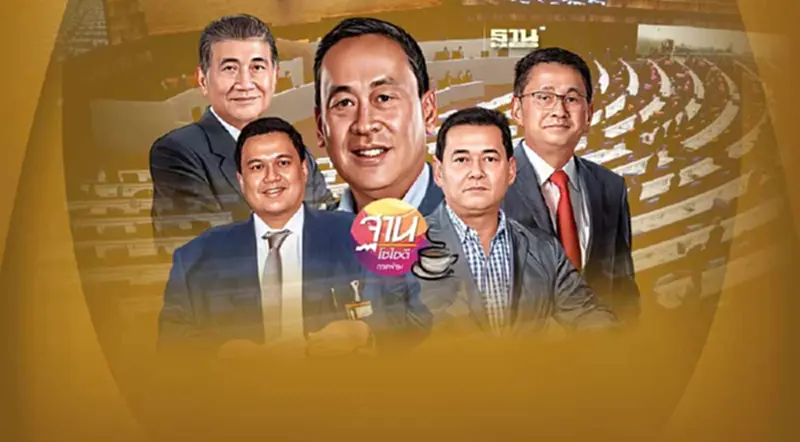 ชำแหละ "ครม.เศรษฐา1" ตั้งรัฐมนตรีไม่ตรงปก ชำแหละ "ครม.เศรษฐา1" ตั้งรัฐมนตรีไม่ตรงปก