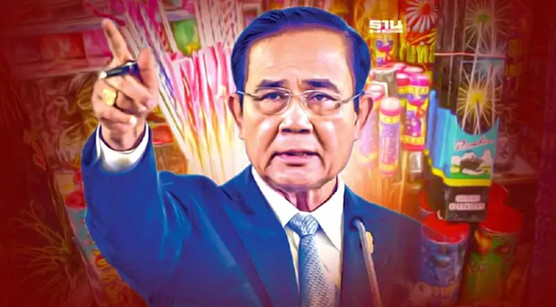 นายกฯ สั่งคุมเข้มครอบครองดอกไม้เพลิง หวั่นซ้ำรอยโกดังพลุระเบิด นายกฯ สั่งคุมเข้มครอบครองดอกไม้เพลิง หวั่นซ้ำรอยโกดังพลุระเบิด