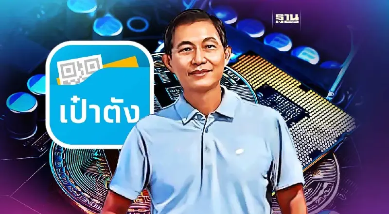 อดีตผู้พัฒนาแอปเป๋าตัง เสนอแนวคิด 8 ข้อแจกเงินดิจิทัล 10000