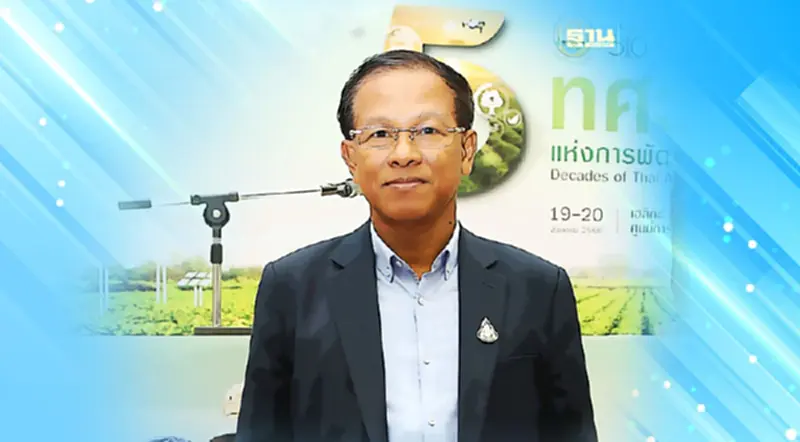 จับตา ! “เอลนีโญ” ตัวคุมเกมภาคเกษตรไทย จับตา ! “เอลนีโญ” ตัวคุมเกมภาคเกษตรไทย