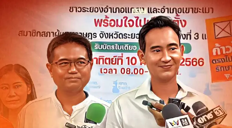 เปิดปูม พงศธร ศรเพชรนรินทร์ ผู้สมัคร สส.ระยอง ก้าวไกล เพื่อนร่วมรุ่น มธ. พิธา