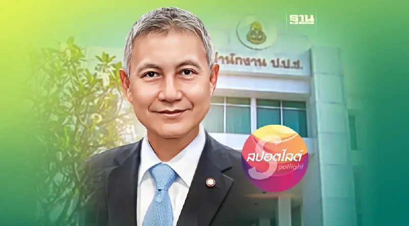 รู้จัก"พศวัจณ์ กนกนาก" กรรมการ ป.ป.ช.คนใหม่