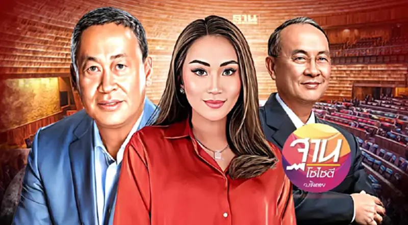 นายกฯ คนที่ 30 หาก“เศรษฐา”วืด วัดใจ“ทักษิณ”ส่งใครแทน นายกฯ คนที่ 30 หาก“เศรษฐา”วืด วัดใจ“ทักษิณ”ส่งใครแทน