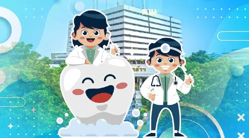 รพ.ภูมิพลอดุลยเดช พอ. ชวนทำฟันฟรี ต้อนรับวันแม่แห่งชาติ 2566