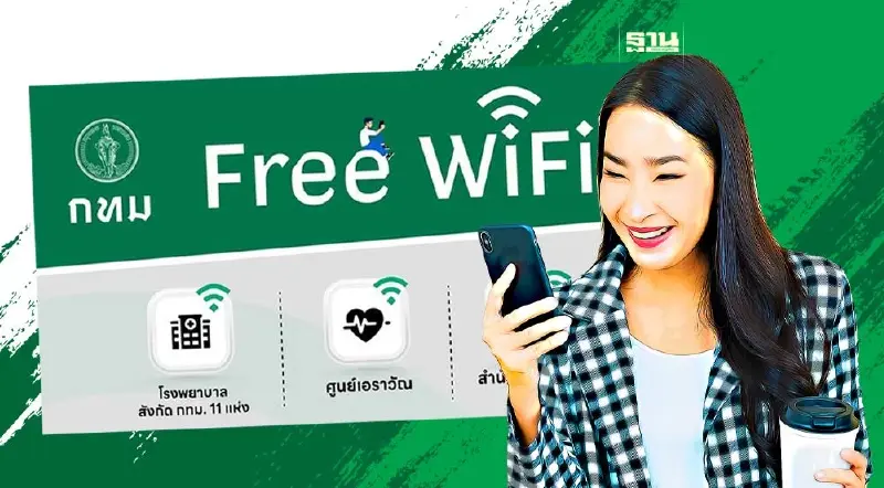 เปิดวิธีใช้งาน Free WiFi   11 โรงพยาบาลสังกัด กทม.