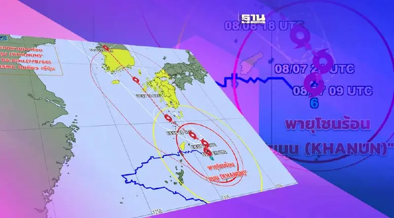 พายุไต้ฝุ่นขนุน จ่อถล่ม คิวชู -โอกินาว่า คาดฝนตกหนักเป็นประวัติการณ์