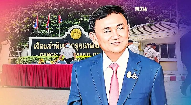 "ทักษิณ ชินวัตร" กินมื้อเย็น "ข้าวต้ม-ผักต้ม" ในเรือนจำ