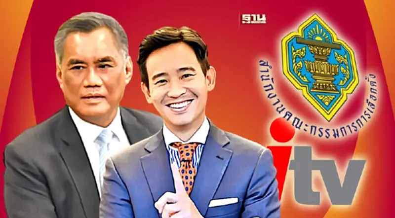 ศาลสั่ง"สนง.กกต."แจง คดีประกาศเลือกตั้งมิชอบ และปม"พิธา"ถือหุ้นสื่อ ศาลสั่ง"สนง.กกต."แจง คดีประกาศเลือกตั้งมิชอบ และปม"พิธา"ถือหุ้นสื่อ