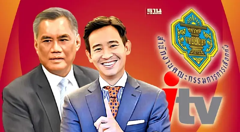 ศาลสั่ง"สนง.กกต."แจง คดีประกาศเลือกตั้งมิชอบ และปม"พิธา"ถือหุ้นสื่อ