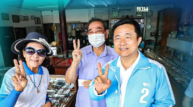 ปชป.ยกทัพช่วย"บัญญัติ"หาเสียงระยอง เขต 3 ปชป.ยกทัพช่วย"บัญญัติ"หาเสียงระยอง เขต 3