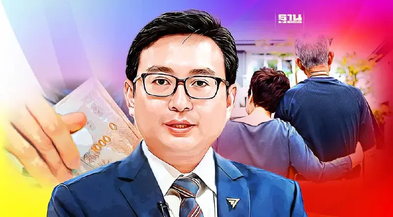 ก้าวไกลค้านปรับ"เบี้ยผู้สูงอายุ" ลั่นไม่ใช่สังคมสงเคราะห์พิสูจน์ความจน