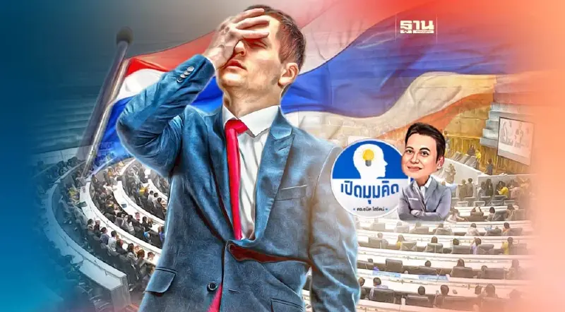 การเมืองติดหล่ม ทำให้เศรษฐกิจติดกับดัก