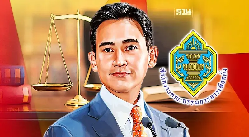 กกต.ชุดไต่สวน ชงยกคำร้อง "พิธา ลิ้มเจริญรัตน์" ผิด ม.151