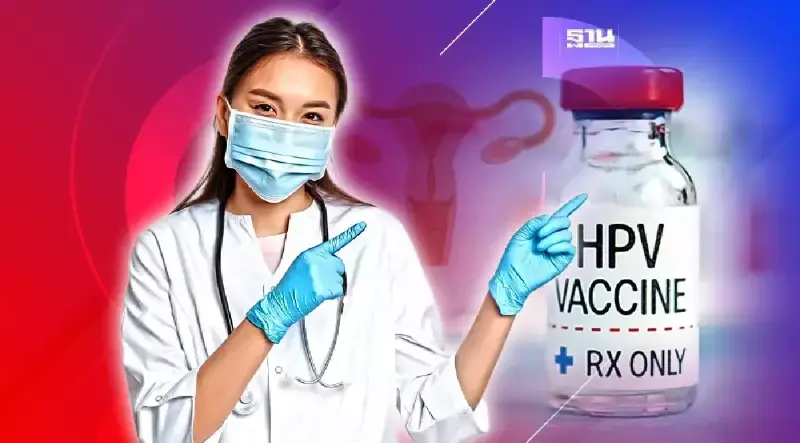 สถานเสาวภา ชวนฉีดวัคซีน HPV ชนิด 4 สายพันธุ์ ฟรี
