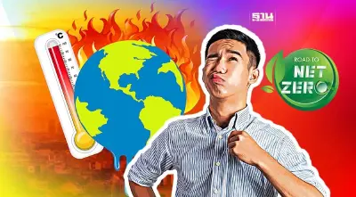 ไทยเข้าสู่ยุคโลกเดือด พบอุณหภูมิเฉลี่ยสูงสุดเพิ่ม 1.5 องศาเซลเซียส