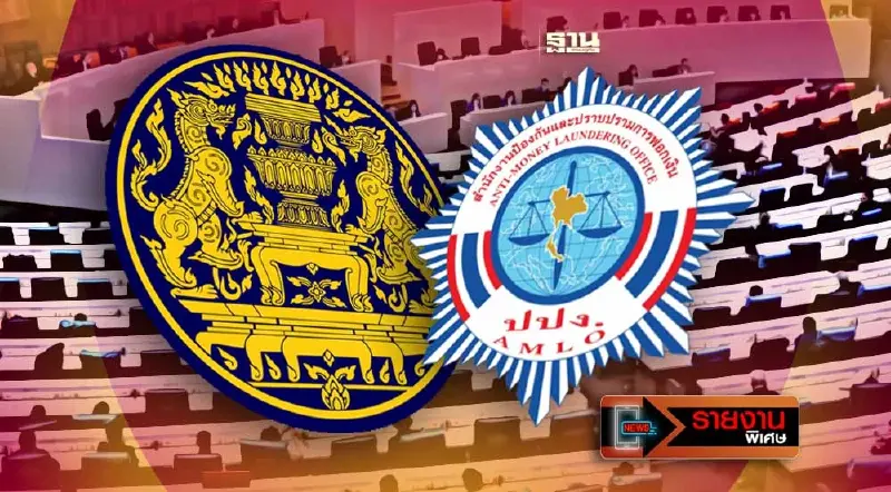 ครม.ตั้งรองเลขาฯ ปปง. นำร่องทิ้งทวนรองปลัด-อธิบดี ไม่รอรัฐบาลใหม่