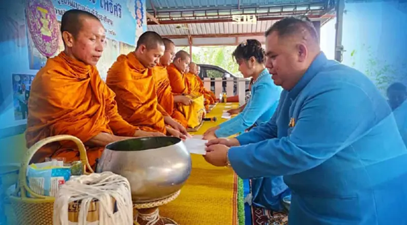 หมู่บ้านเทิดไท้องค์ราชัน ทำบุญถวายเป็นพระราชกุศล สมเด็จพระพันปีหลวง หมู่บ้านเทิดไท้องค์ราชัน ทำบุญถวายเป็นพระราชกุศล สมเด็จพระพันปีหลวง