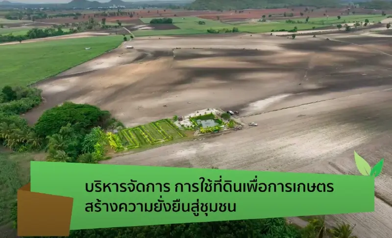 โครงการอนุรักษ์ดินและน้ำ (พัฒนาที่ดินนครสวรรค์)