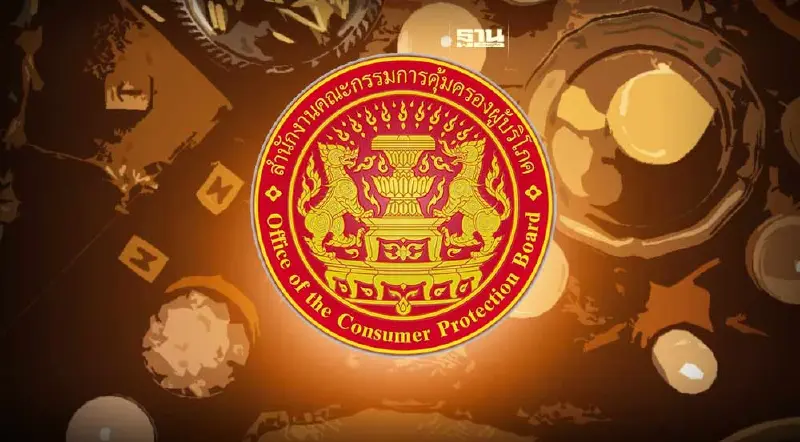 ฮือฮา! สคบ.จ่อคุมโฆษณา เครื่องราง ของขลัง อวดอ้างสรรพคุณเกินจริง