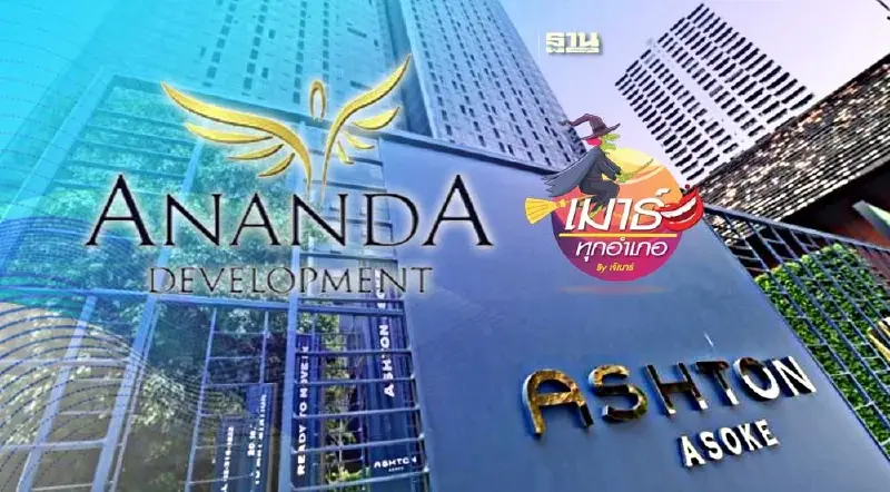 ANAN “กลืนเลือด” ก็ต้องยอม...