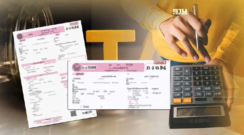 วิธียื่น"ภ.ง.ด.94" ปี 2566 ภาษีเงินได้บุคคลธรรมดาครึ่งปี ทางออนไลน์
